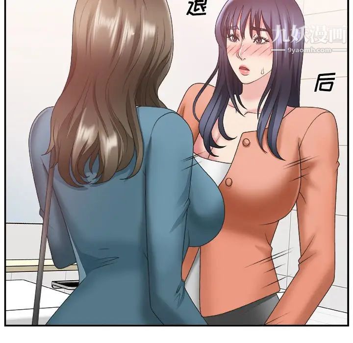 《主播小姐》漫画 第24話