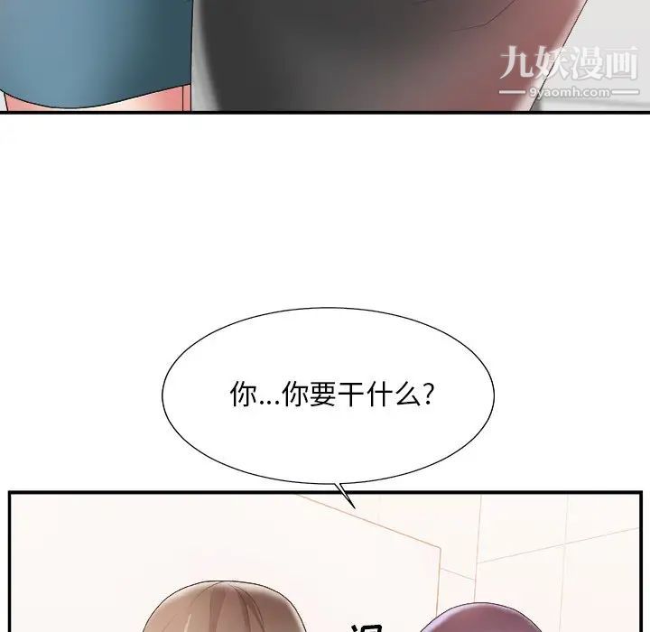 《主播小姐》漫画 第24話