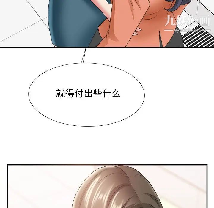 《主播小姐》漫画 第24話