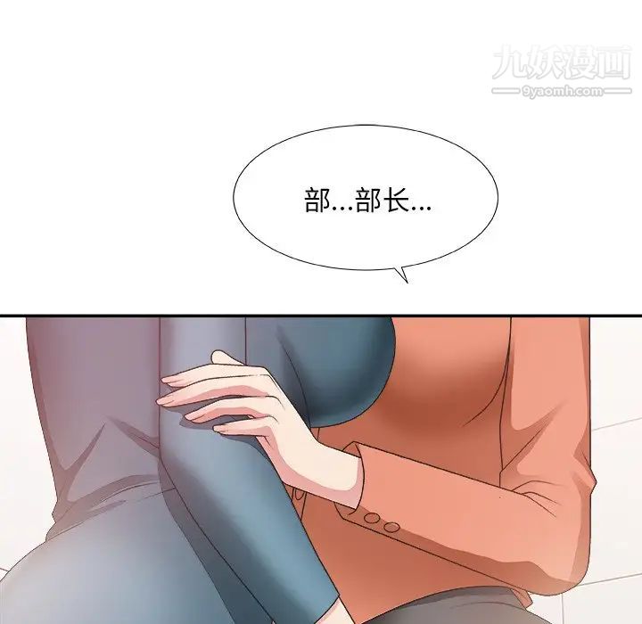 《主播小姐》漫画 第24話