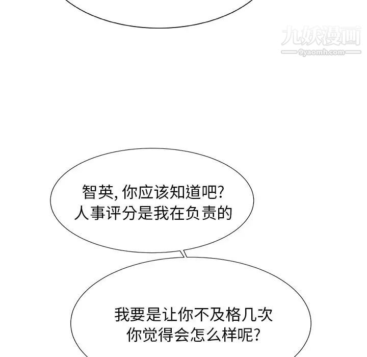 《主播小姐》漫画 第24話