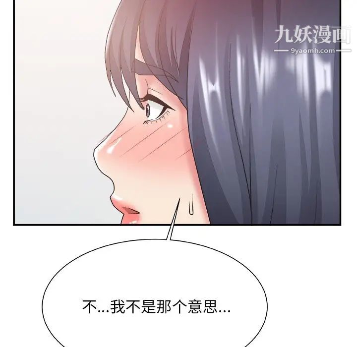 《主播小姐》漫画 第24話