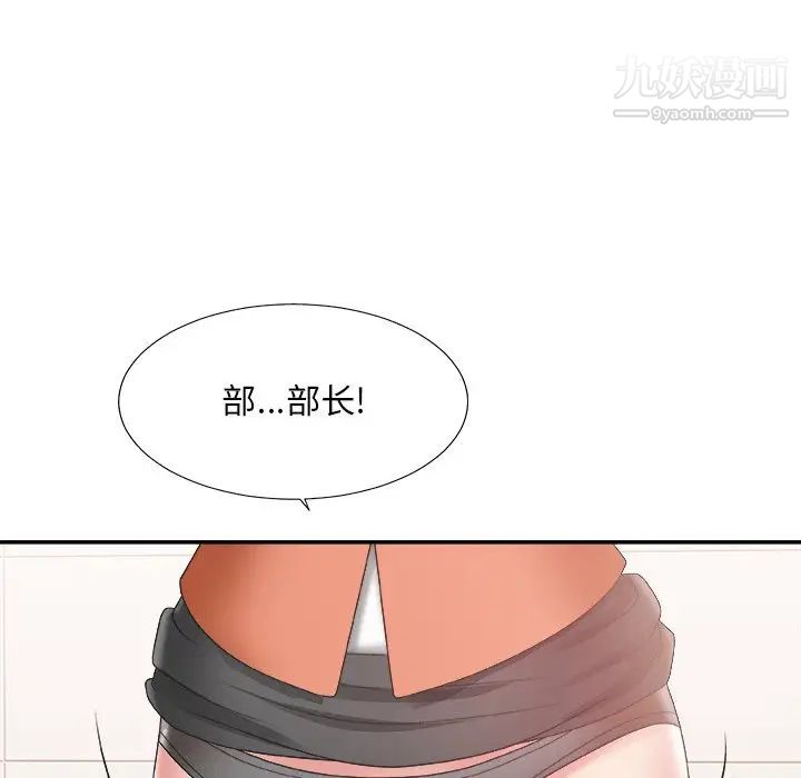 《主播小姐》漫画 第24話