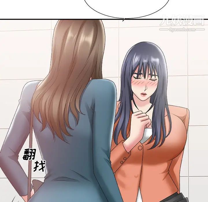 《主播小姐》漫画 第24話