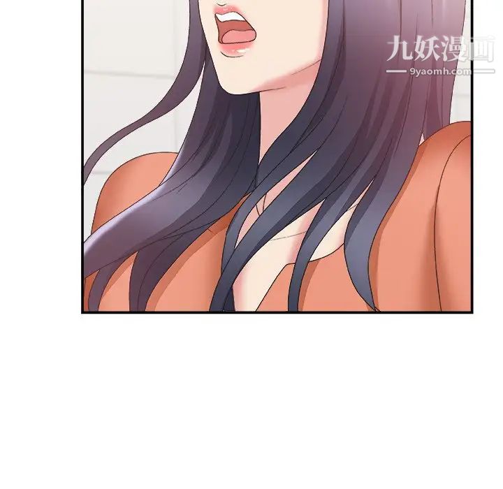 《主播小姐》漫画 第24話