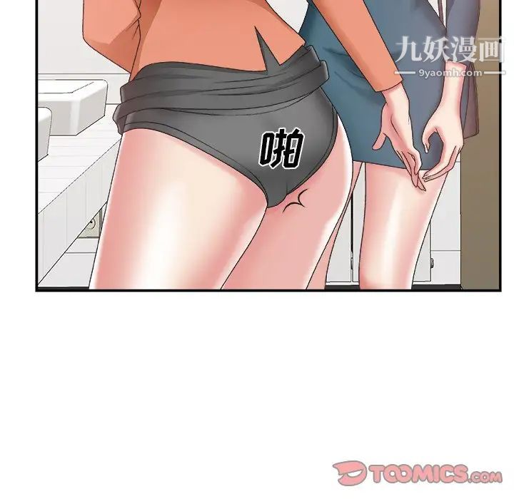 《主播小姐》漫画 第24話