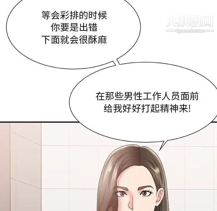 《主播小姐》漫画 第24話