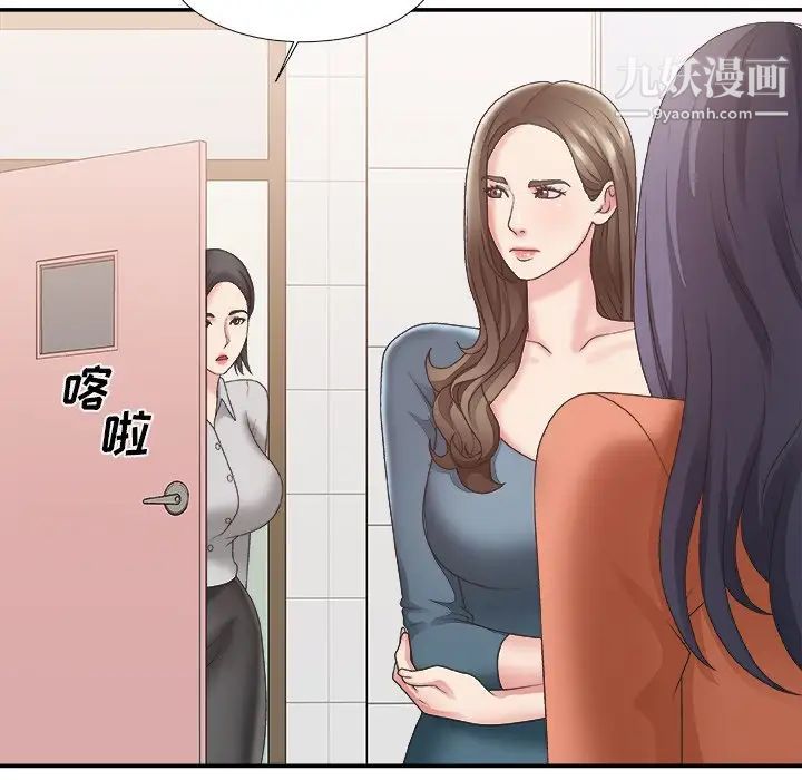 《主播小姐》漫画 第24話