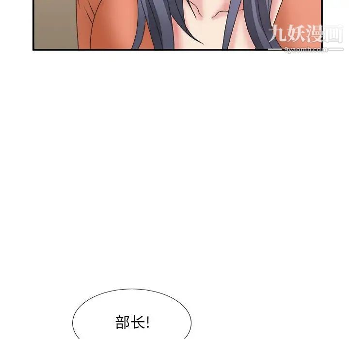 《主播小姐》漫画 第24話