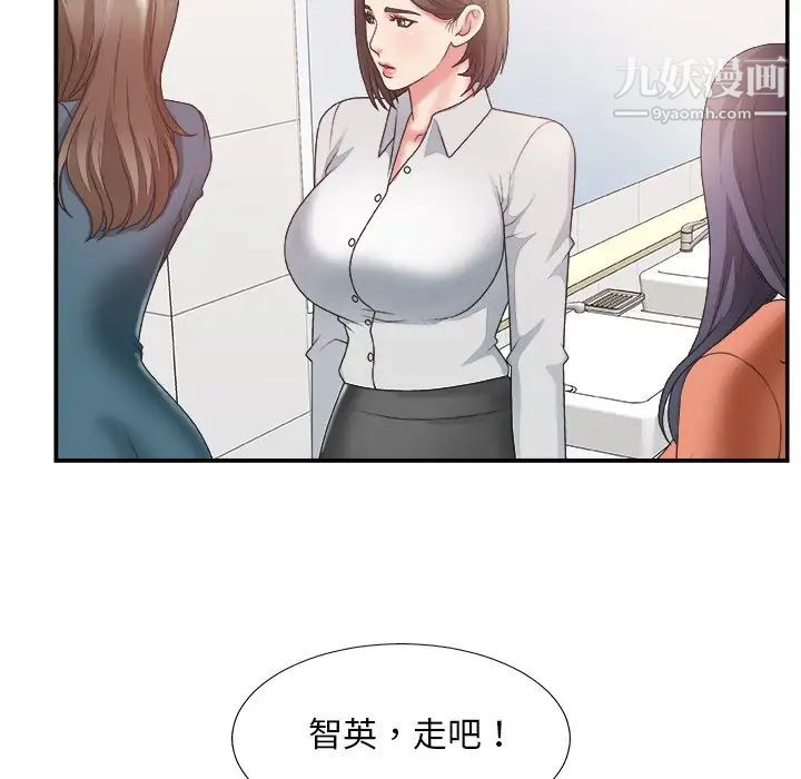 《主播小姐》漫画 第24話