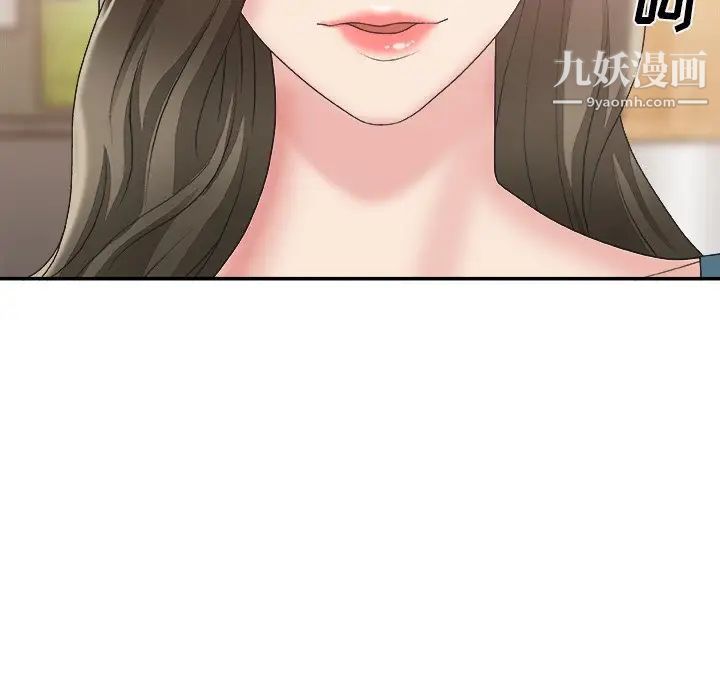 《主播小姐》漫画 第24話