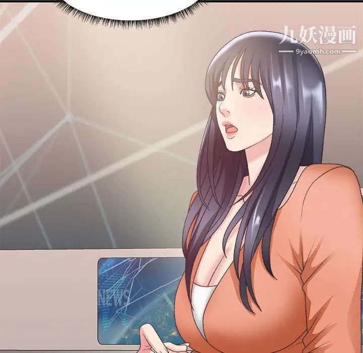 《主播小姐》漫画 第24話