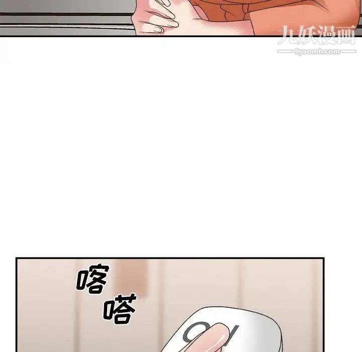 《主播小姐》漫画 第24話