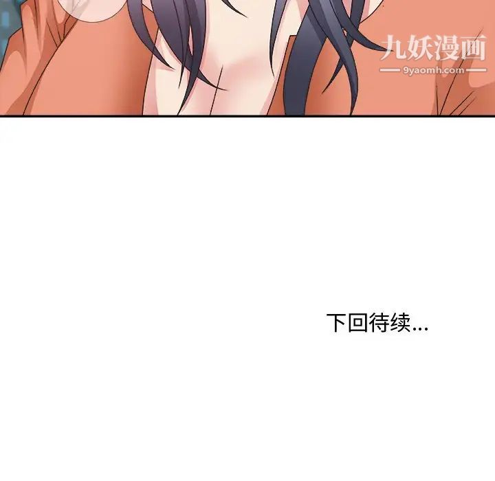 《主播小姐》漫画 第24話