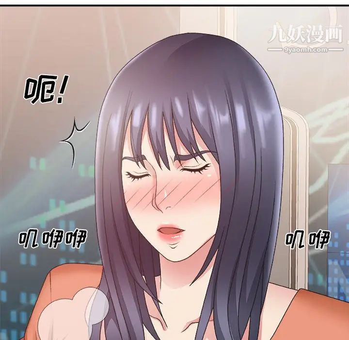《主播小姐》漫画 第24話