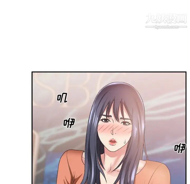 《主播小姐》漫画 第25話