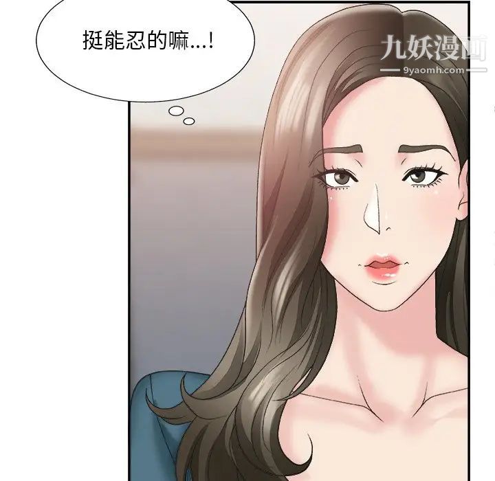 《主播小姐》漫画 第25話