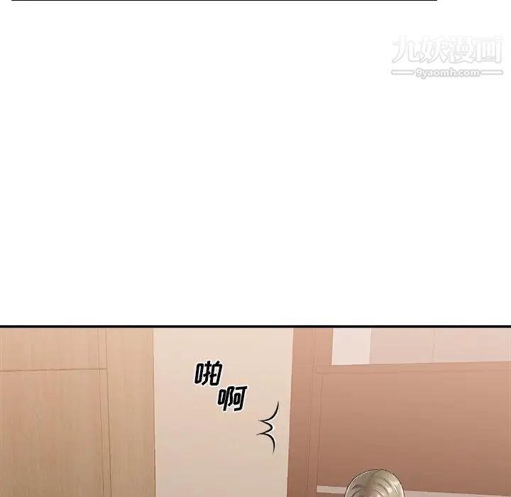 《主播小姐》漫画 第25話