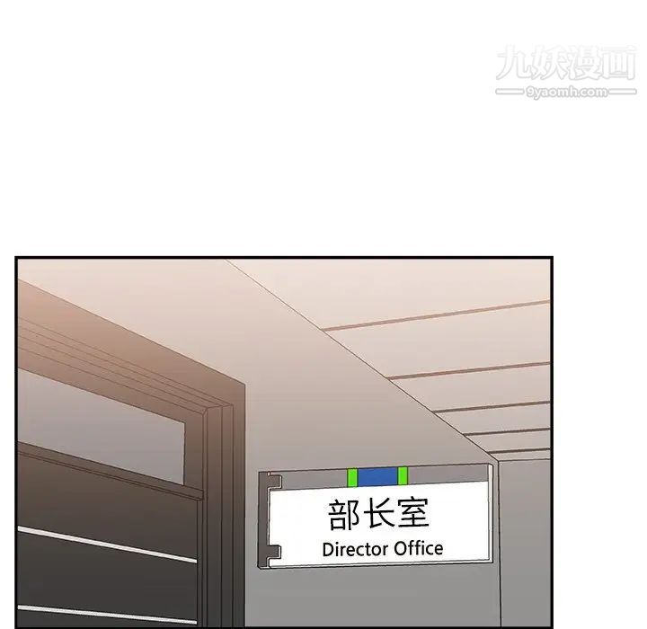 《主播小姐》漫画 第25話