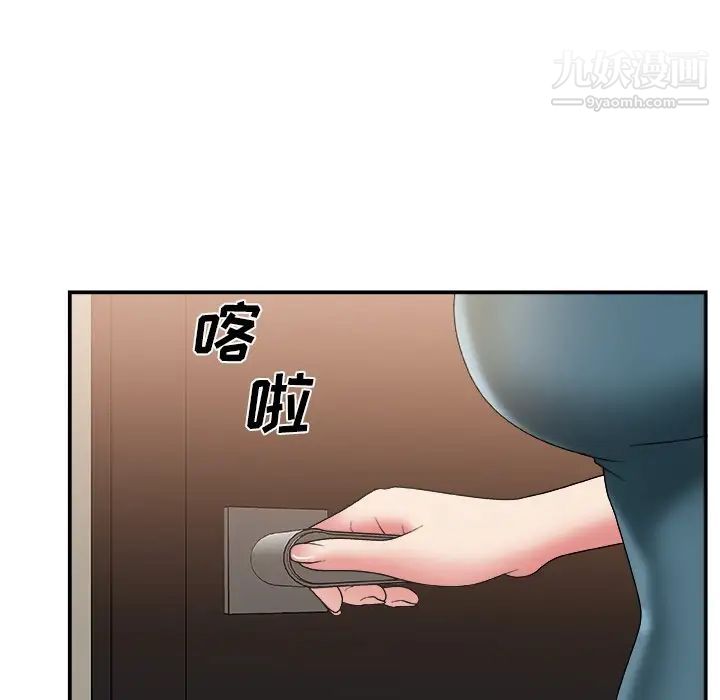 《主播小姐》漫画 第25話