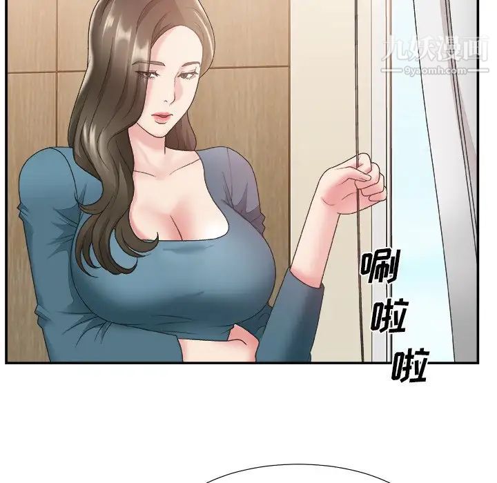 《主播小姐》漫画 第25話