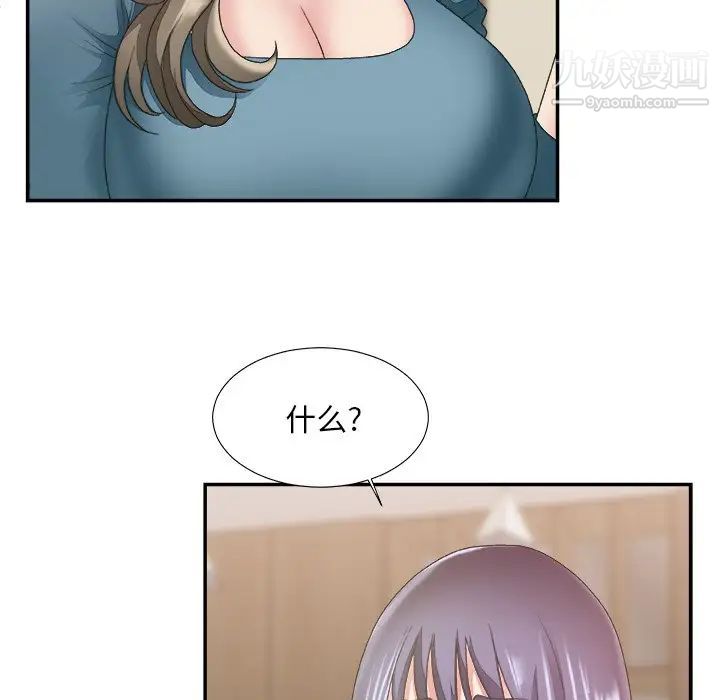 《主播小姐》漫画 第25話