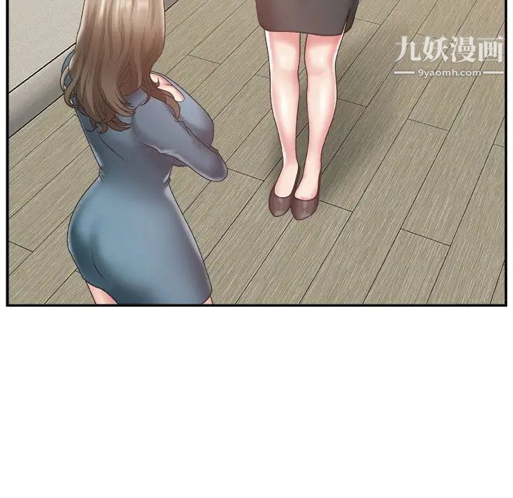 《主播小姐》漫画 第25話