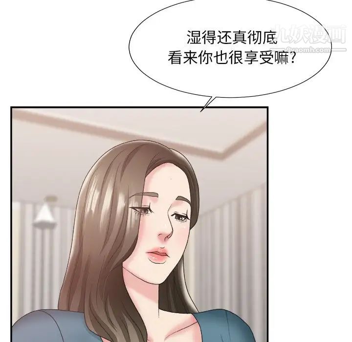 《主播小姐》漫画 第25話
