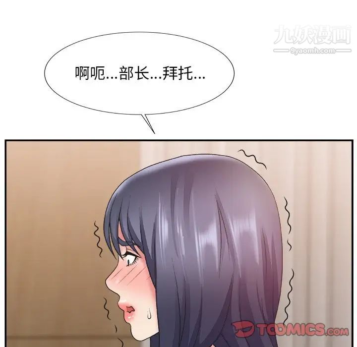 《主播小姐》漫画 第25話