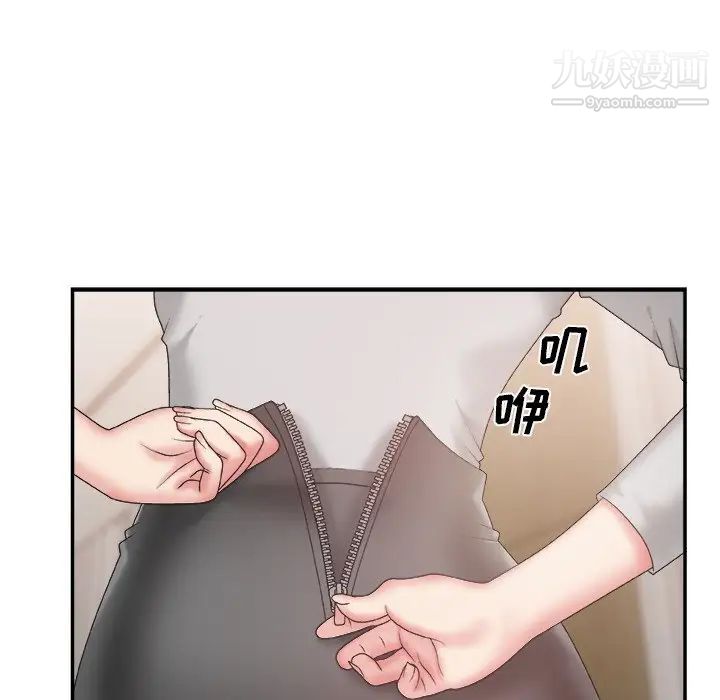 《主播小姐》漫画 第25話