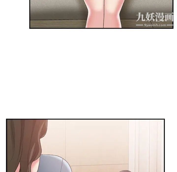 《主播小姐》漫画 第25話