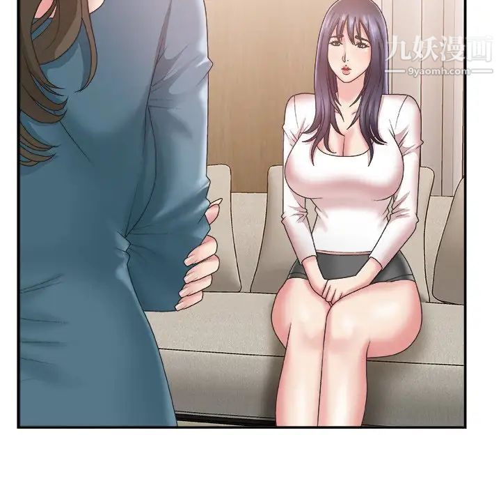 《主播小姐》漫画 第25話