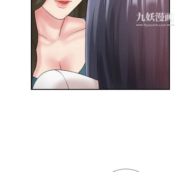 《主播小姐》漫画 第25話