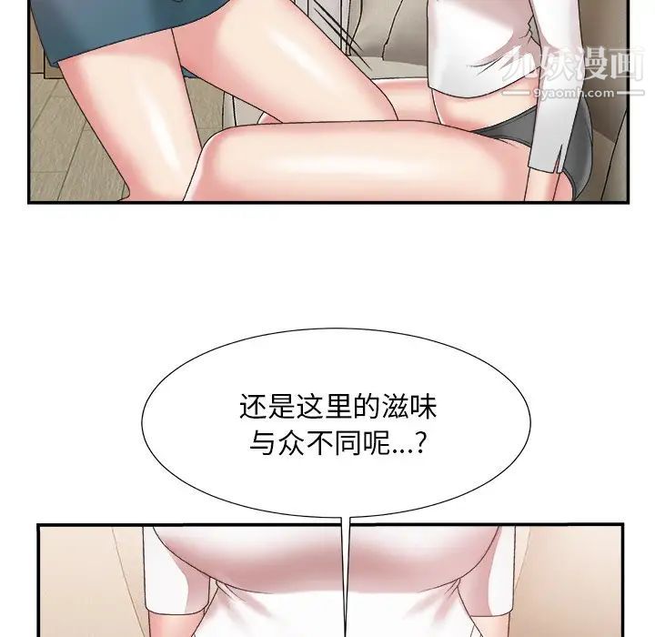 《主播小姐》漫画 第25話