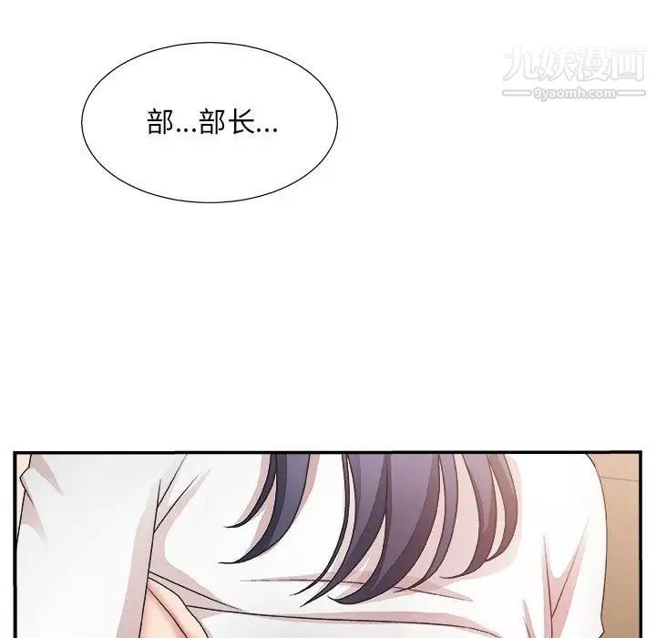 《主播小姐》漫画 第25話