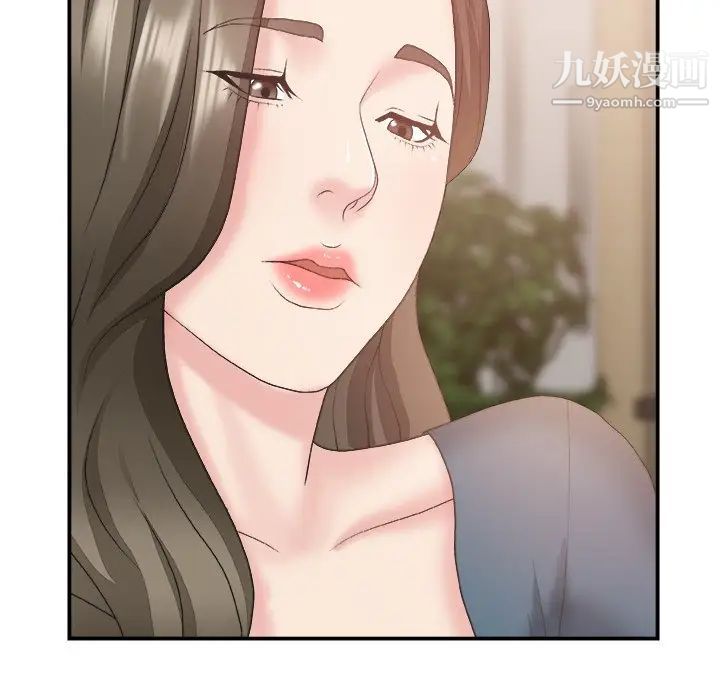 《主播小姐》漫画 第25話