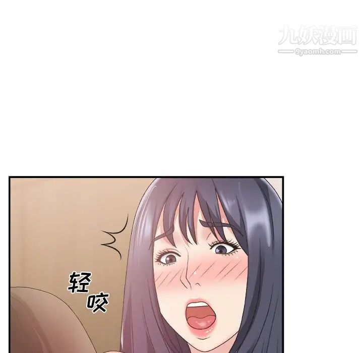 《主播小姐》漫画 第25話