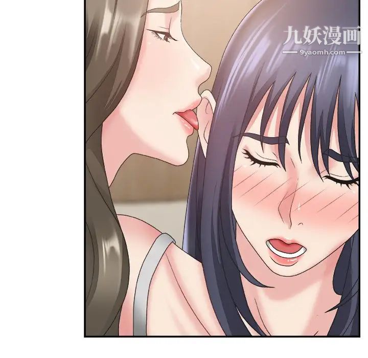 《主播小姐》漫画 第25話