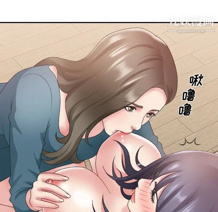 《主播小姐》漫画 第25話