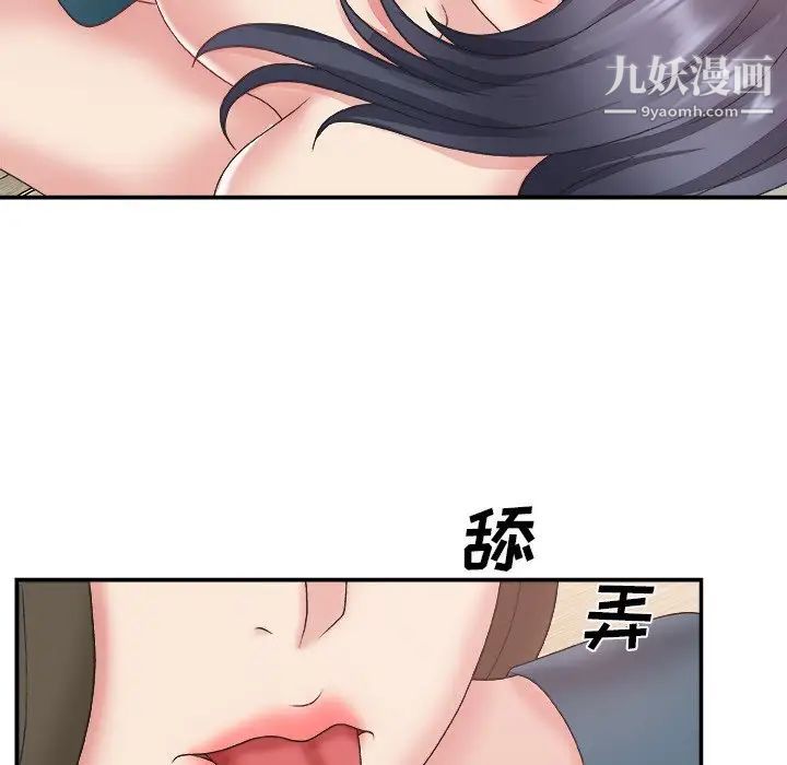 《主播小姐》漫画 第25話