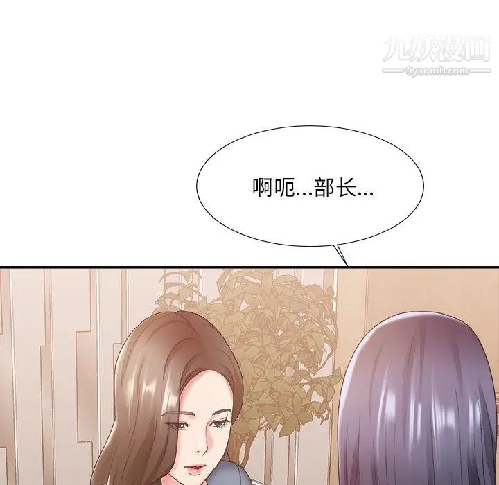 《主播小姐》漫画 第25話