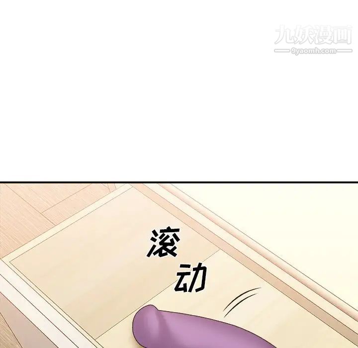 《主播小姐》漫画 第25話
