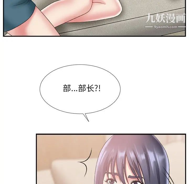 《主播小姐》漫画 第25話