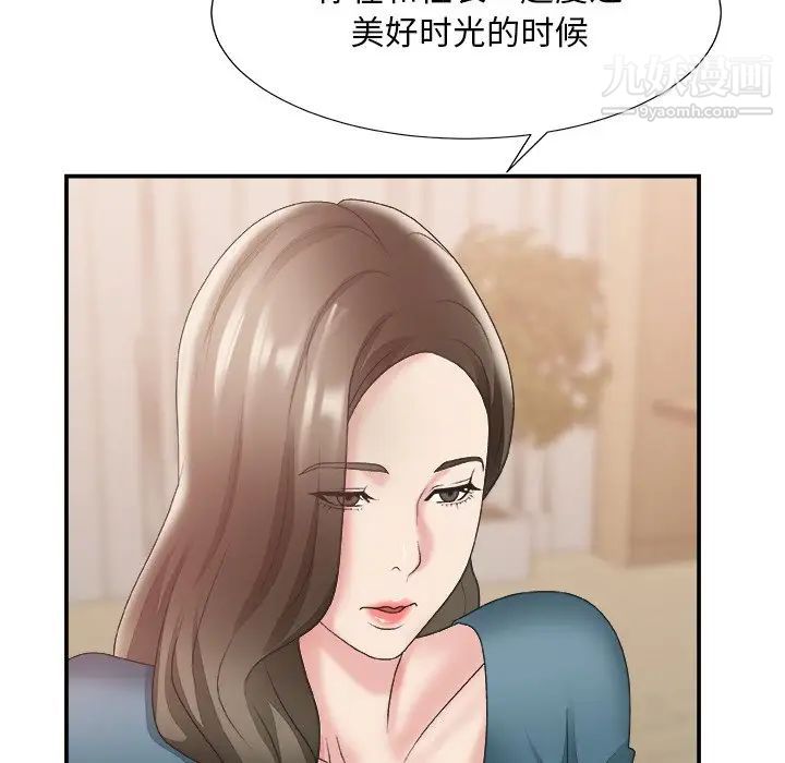《主播小姐》漫画 第25話