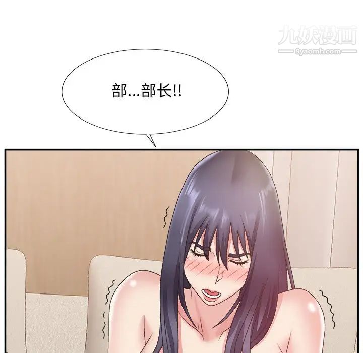 《主播小姐》漫画 第25話