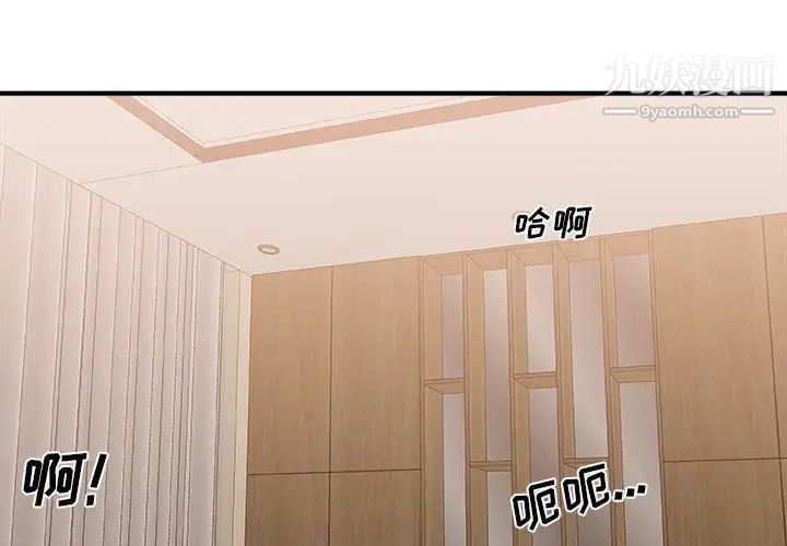 《主播小姐》漫画 第26話
