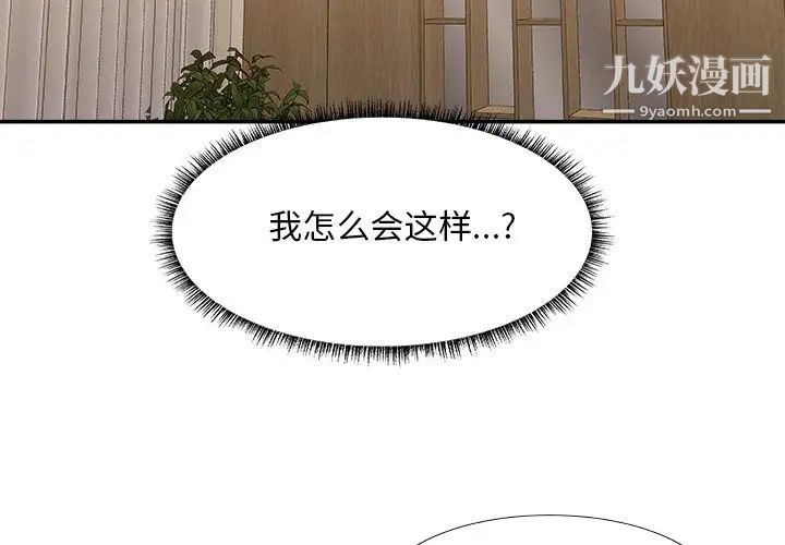 《主播小姐》漫画 第26話