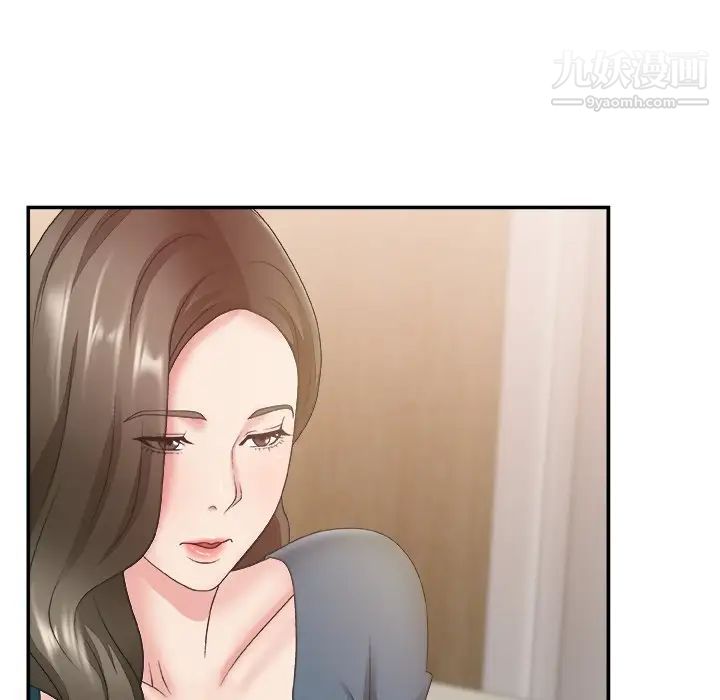 《主播小姐》漫画 第26話