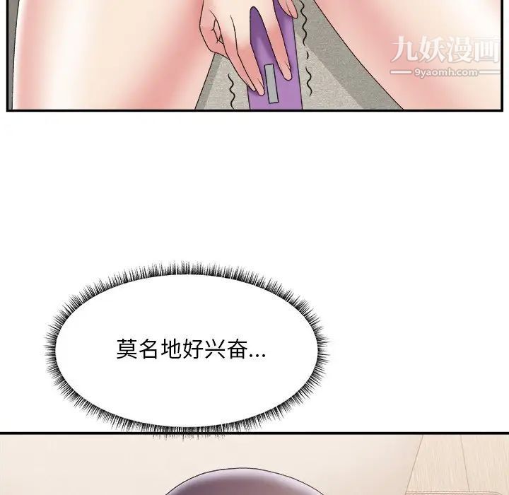 《主播小姐》漫画 第26話