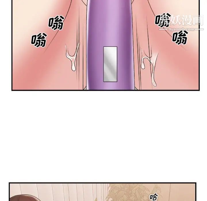 《主播小姐》漫画 第26話